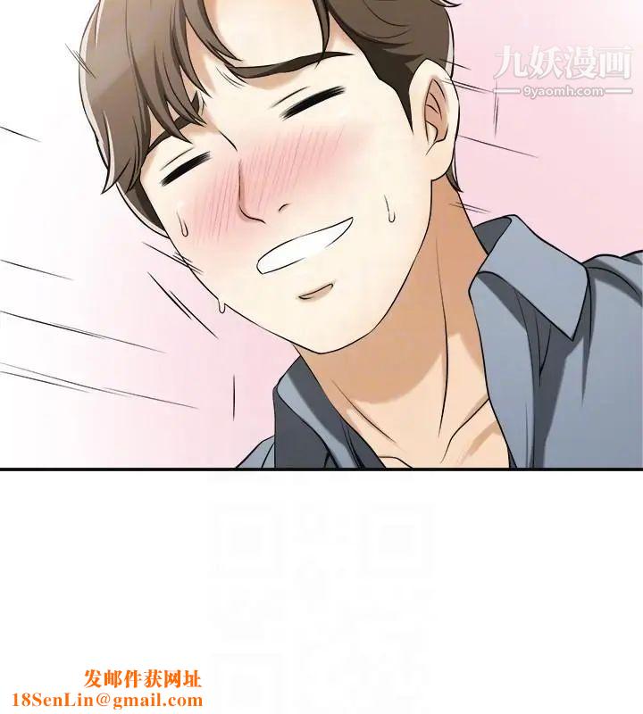 我要抢走她第17话-可以在这里做这种事吗