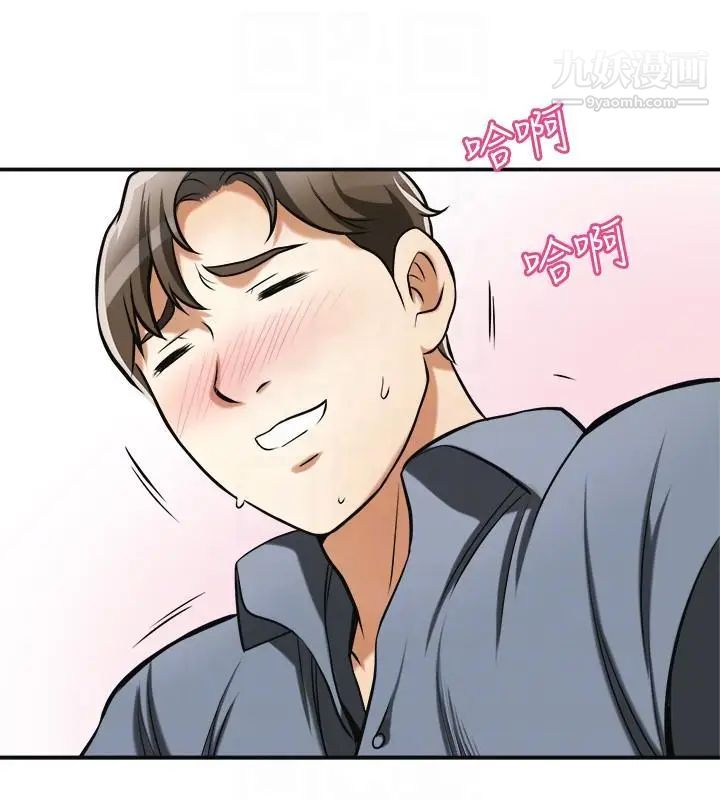 我要抢走她第17话-可以在这里做这种事吗