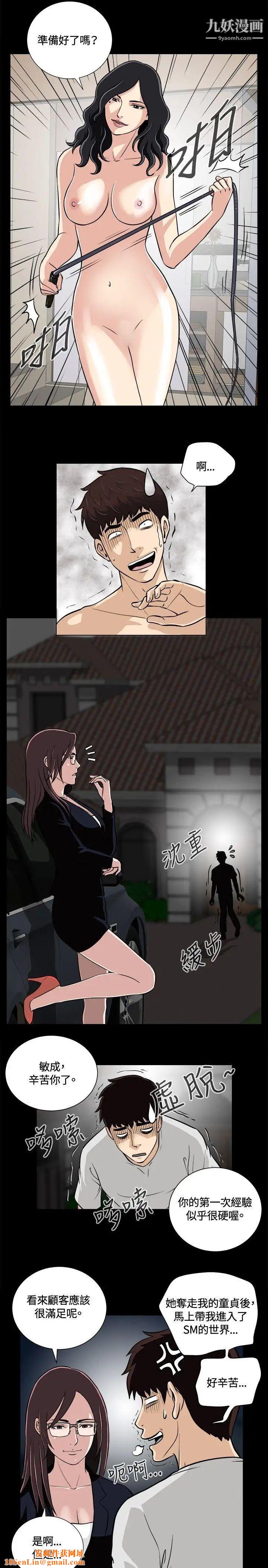 危险性游戏第10话