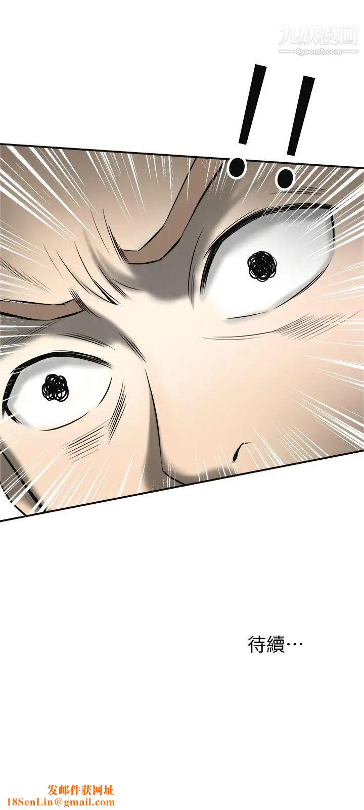 我要抢走她第17话-可以在这里做这种事吗