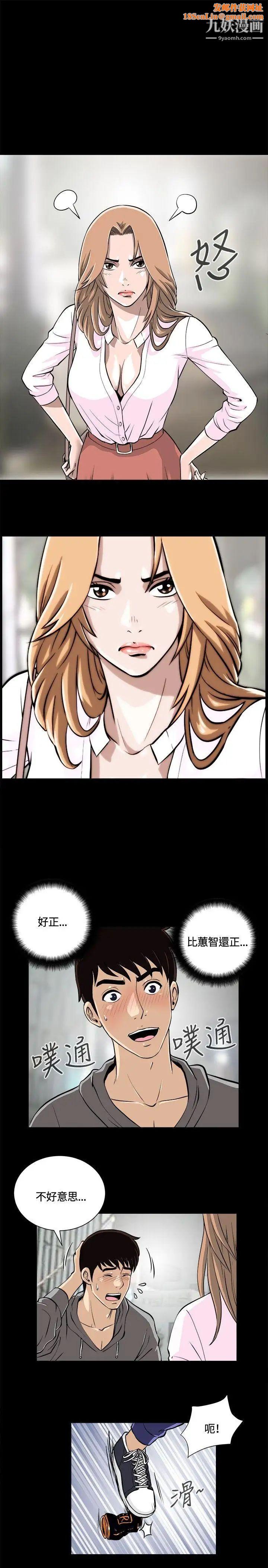 危险性游戏第11话