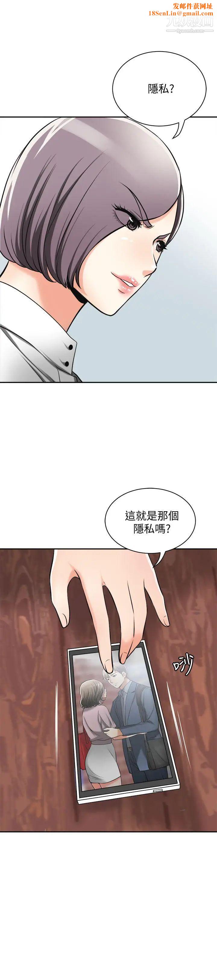我要抢走她第18话-觊觎恩宣的咸猪手