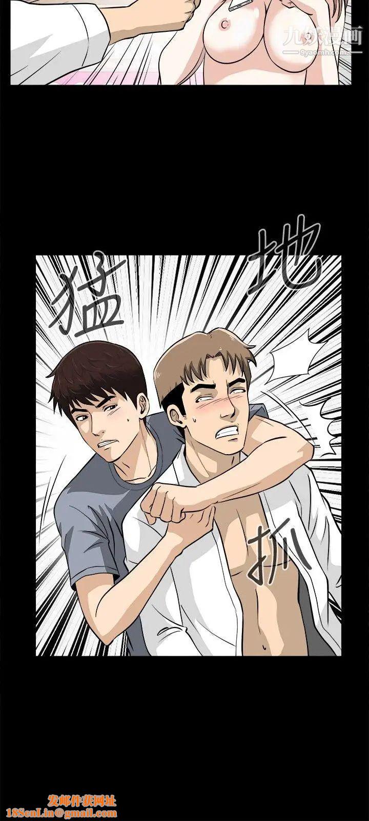 危险性游戏第11话