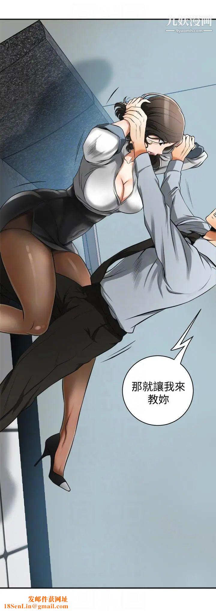 我要抢走她第18话-觊觎恩宣的咸猪手