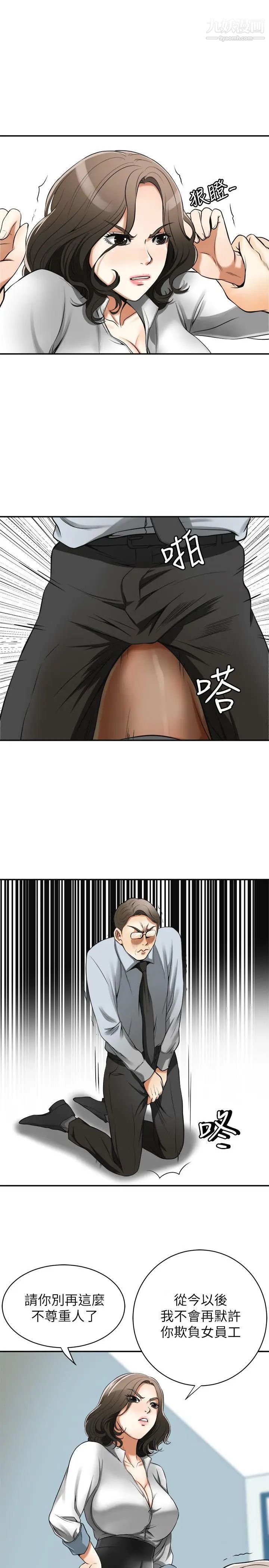 我要抢走她第18话-觊觎恩宣的咸猪手