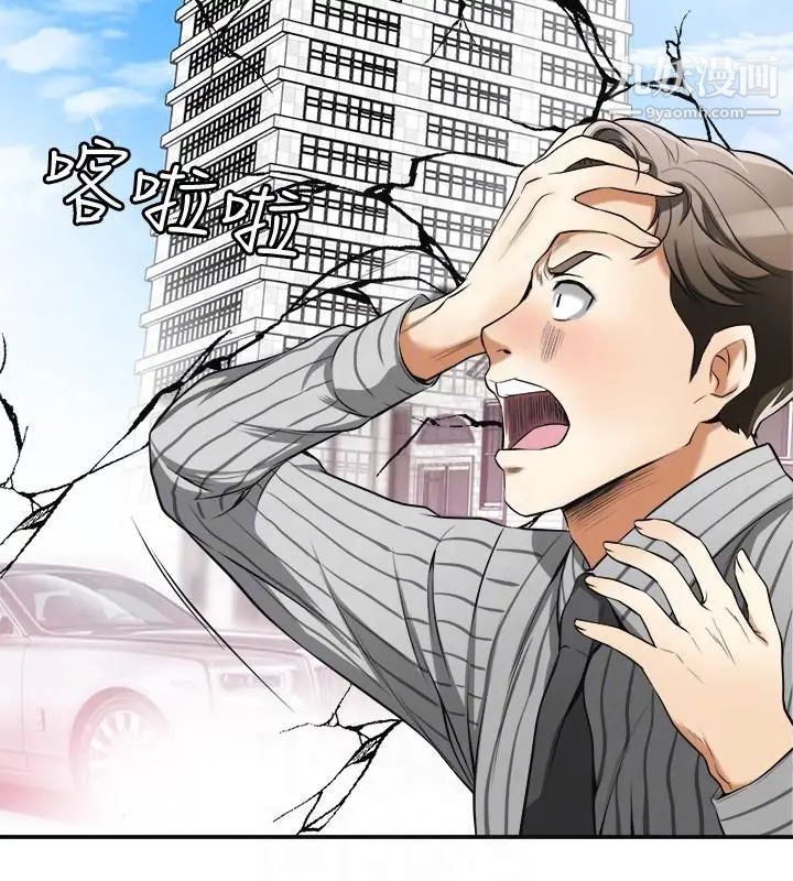 我要抢走她第18话-觊觎恩宣的咸猪手