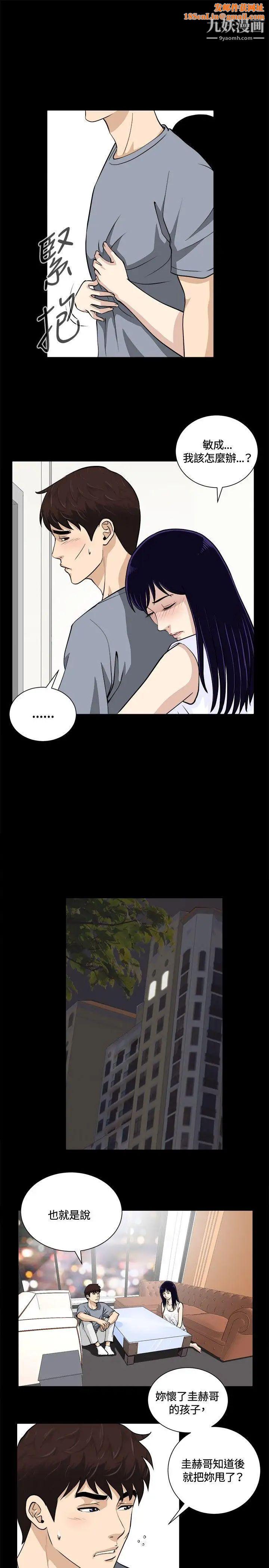 危险性游戏第12话