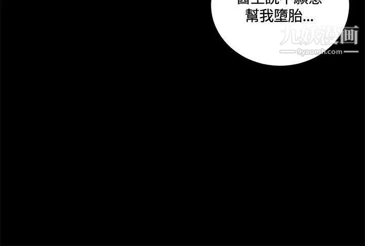 危险性游戏第12话