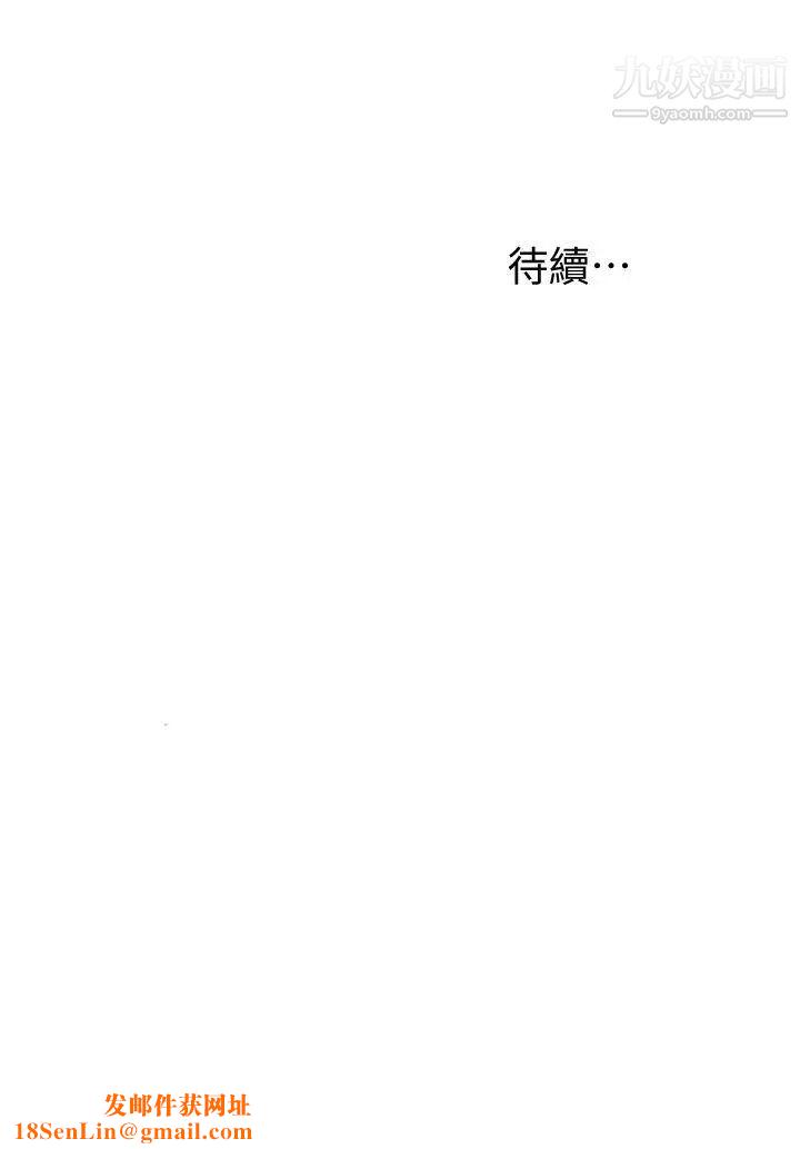 我要抢走她第18话-觊觎恩宣的咸猪手