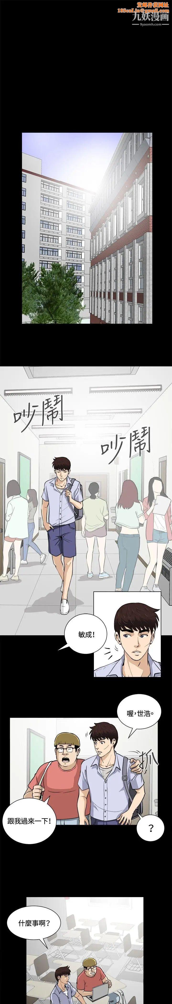 危险性游戏第13话