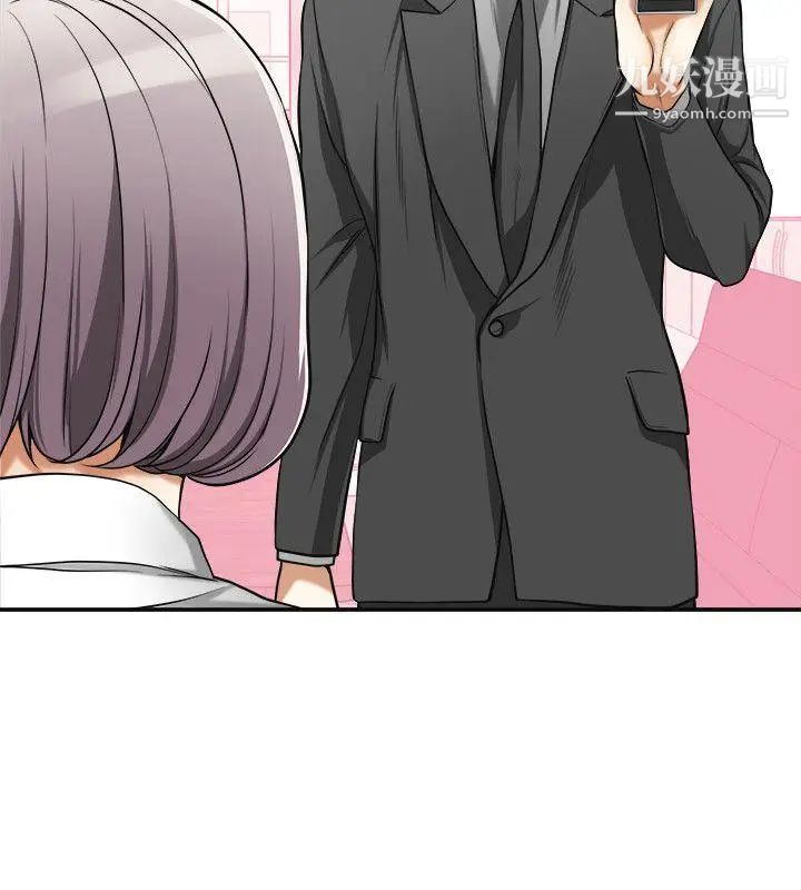 我要抢走她第19话-其他男人的味道