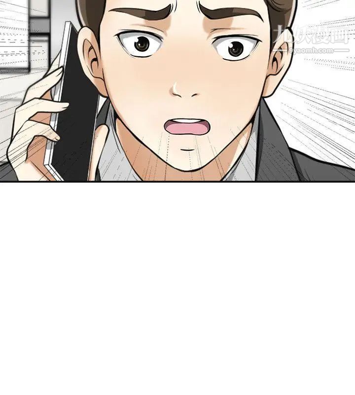 我要抢走她第19话-其他男人的味道