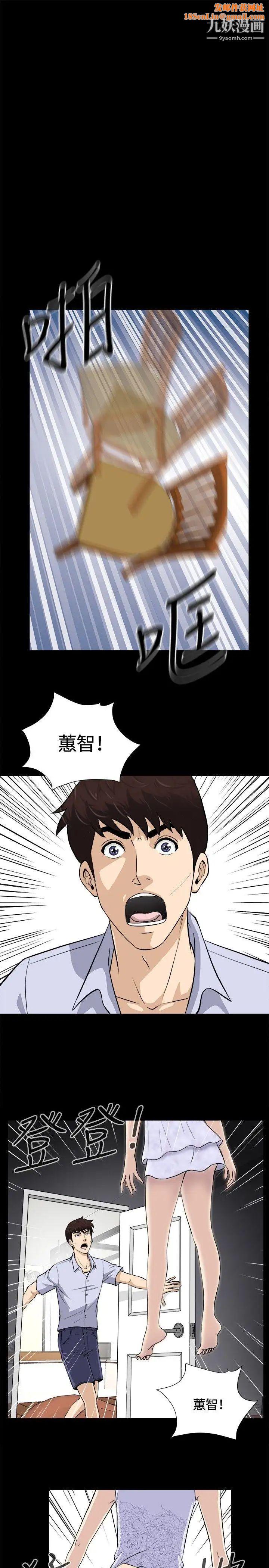 危险性游戏第14话