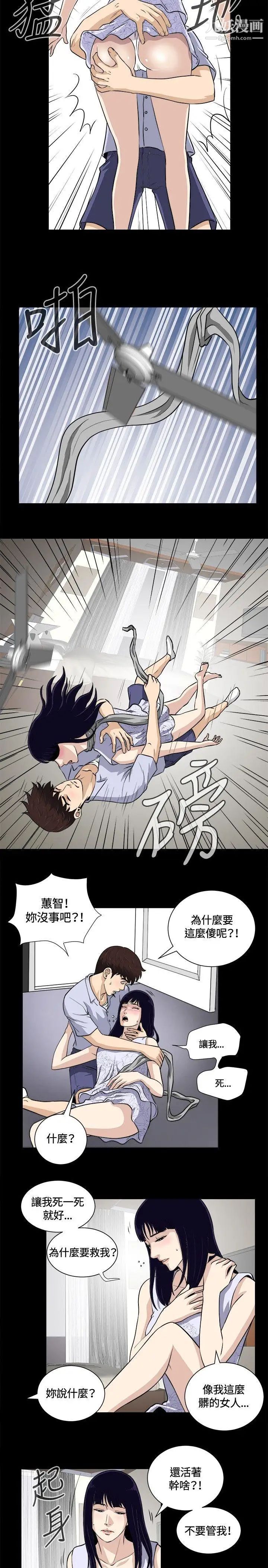 危险性游戏第14话