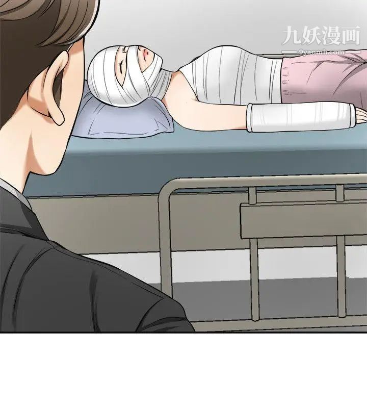 我要抢走她第19话-其他男人的味道