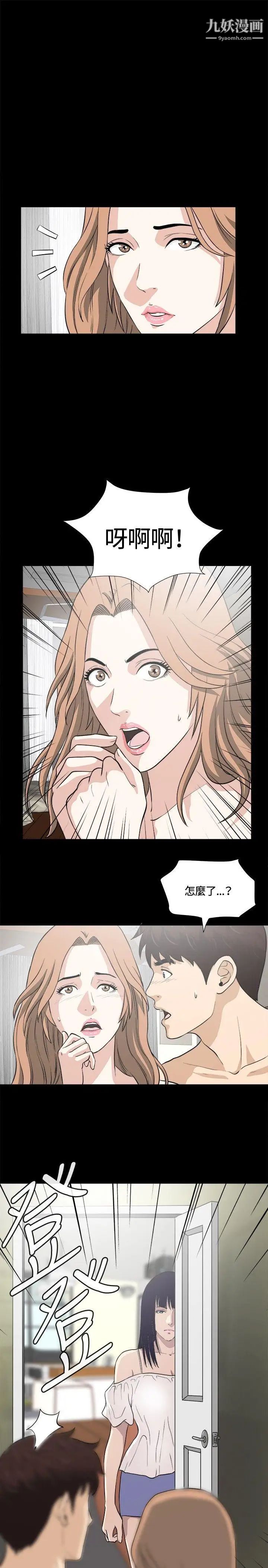 危险性游戏第14话