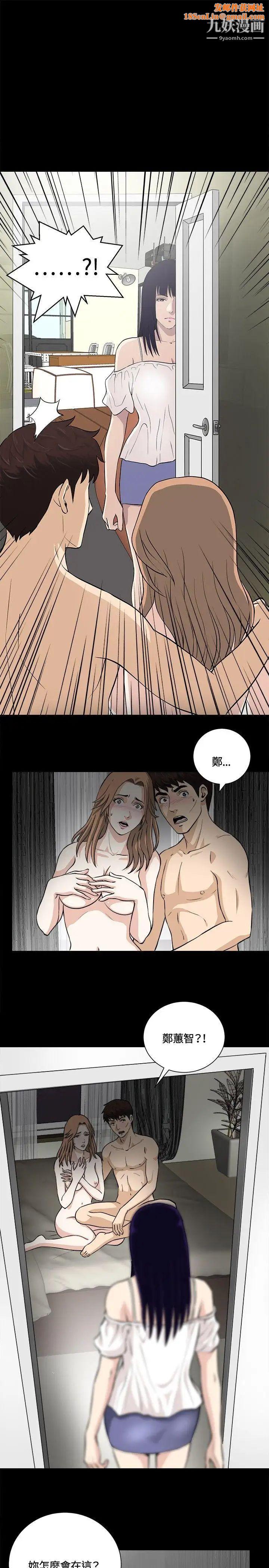 危险性游戏第15话