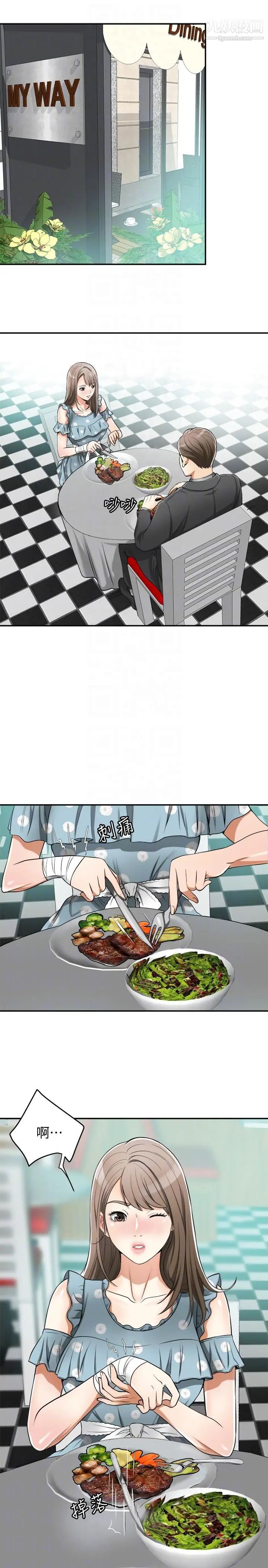 我要抢走她第20话-全天下男人都会犯的错