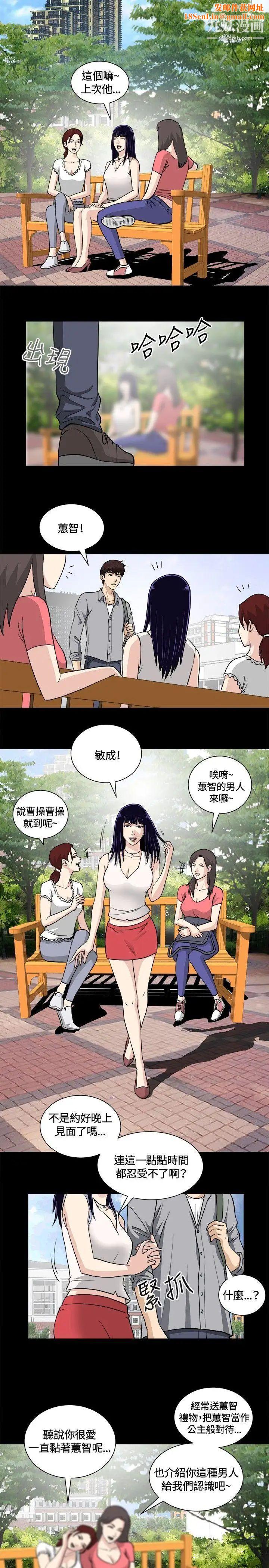 危险性游戏第15话