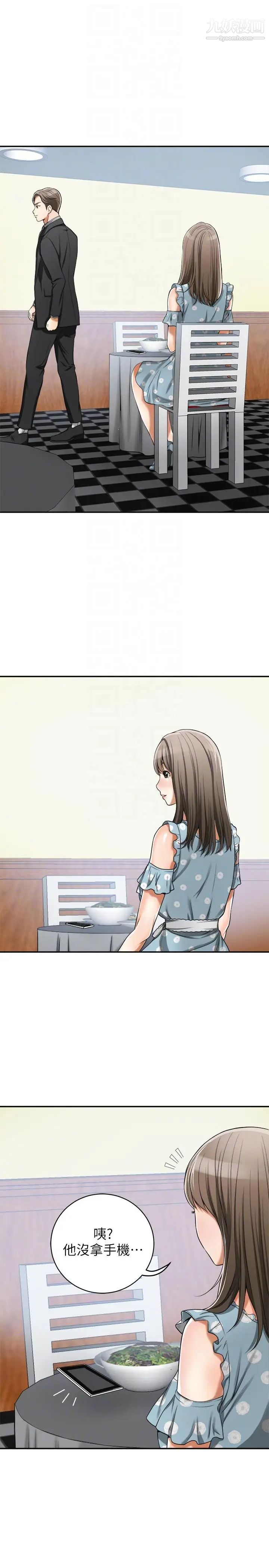 我要抢走她第20话-全天下男人都会犯的错