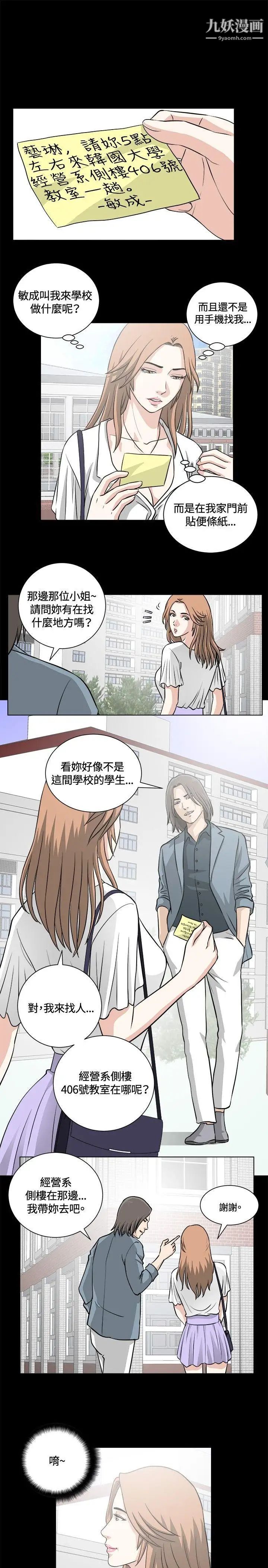 危险性游戏第15话