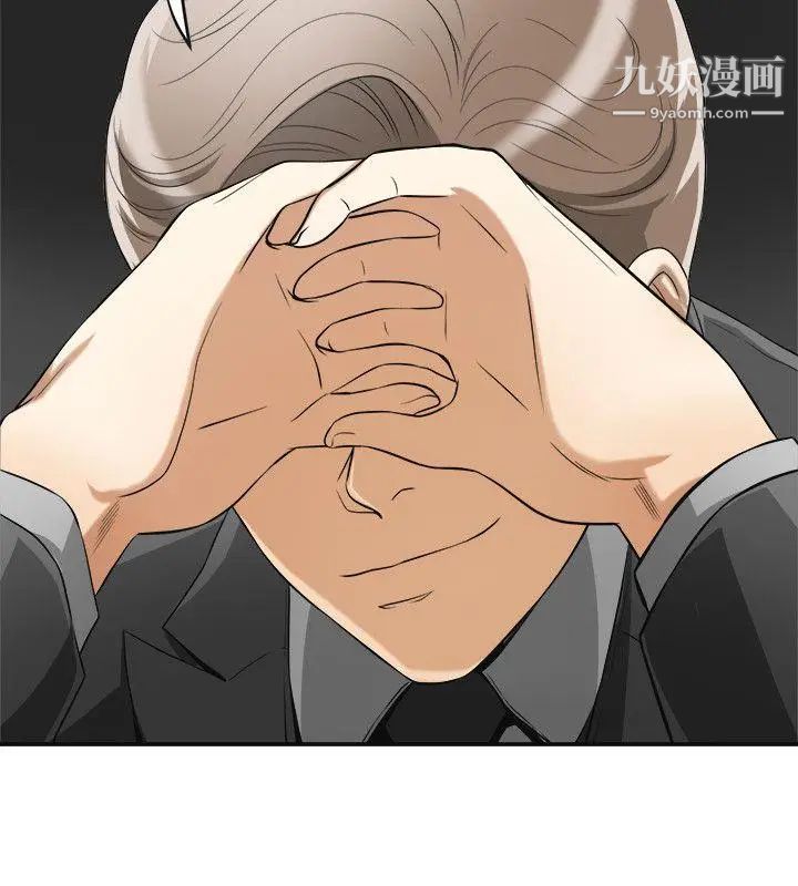 我要抢走她第21话-仁奎哥，这个女人是谁