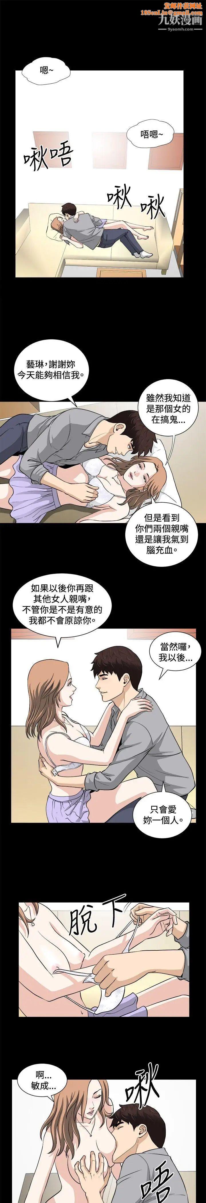 危险性游戏第16话