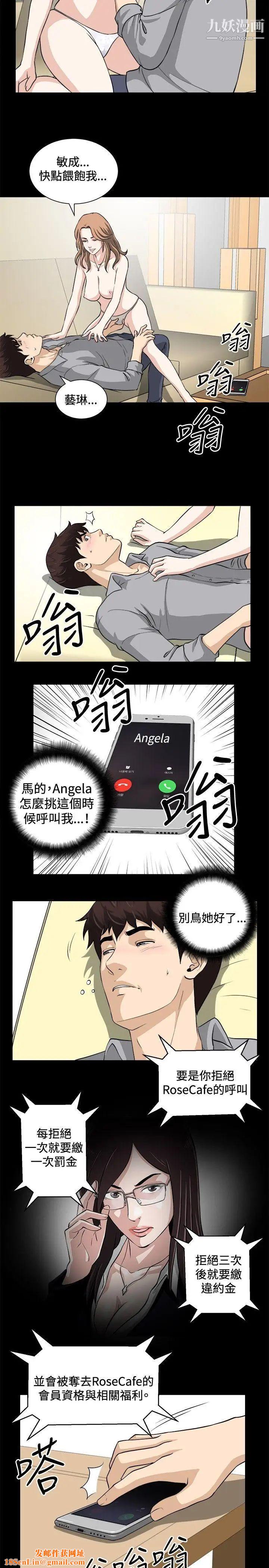 危险性游戏第16话