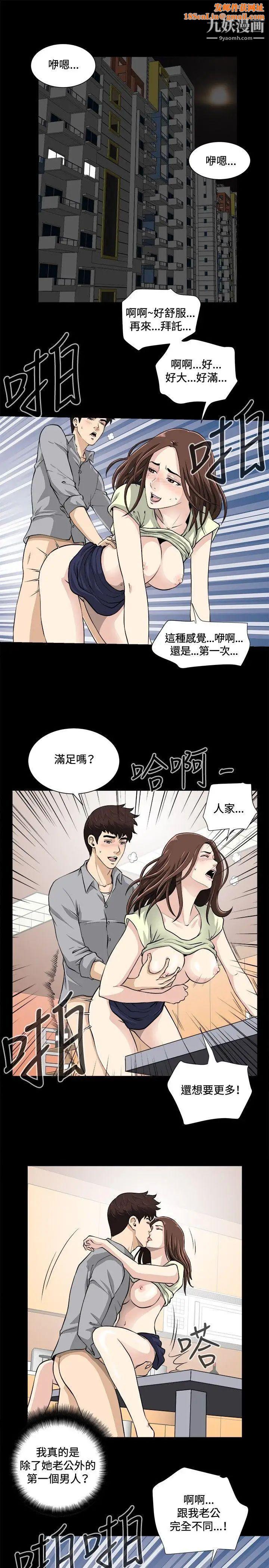 危险性游戏第17话