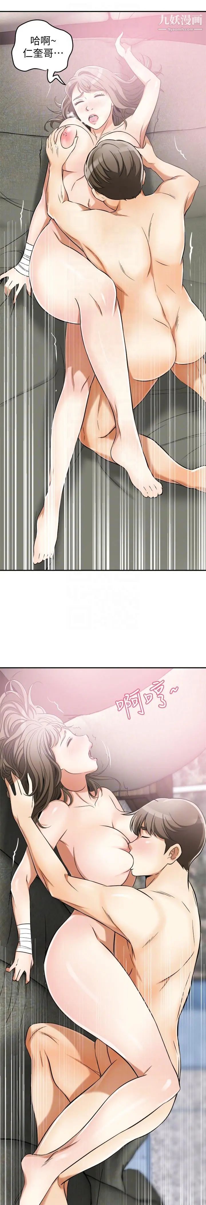 我要抢走她第21话-仁奎哥，这个女人是谁