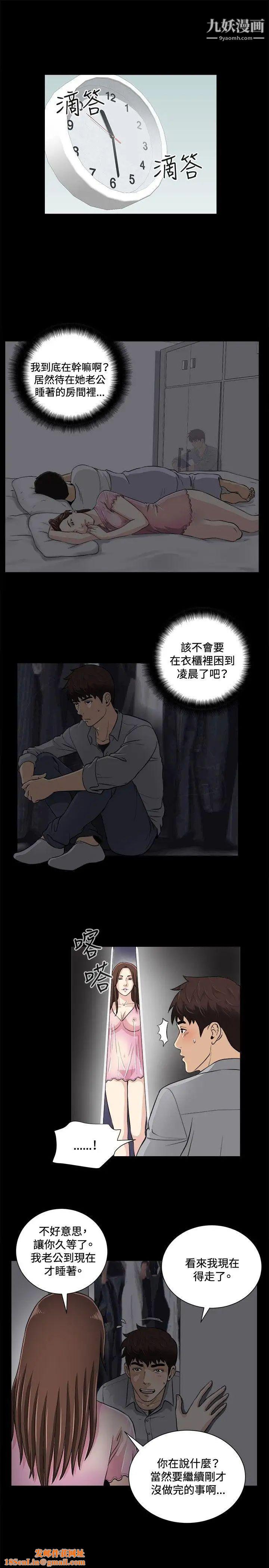 危险性游戏第17话