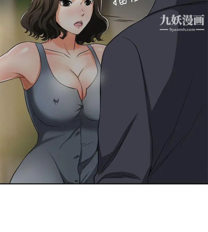 我要抢走她第21话-仁奎哥，这个女人是谁