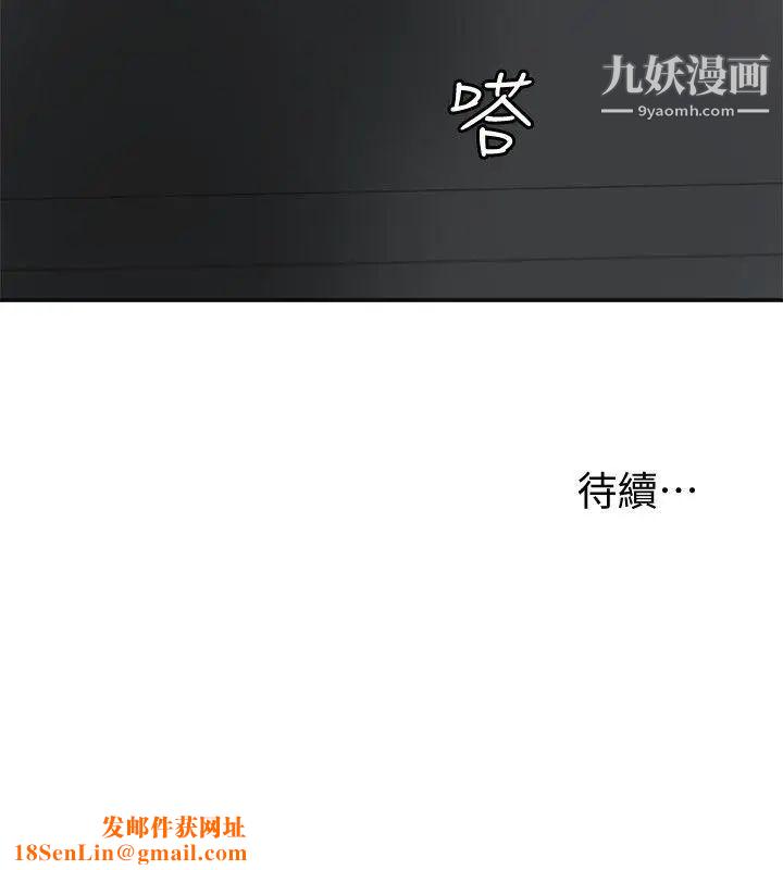 我要抢走她第21话-仁奎哥，这个女人是谁