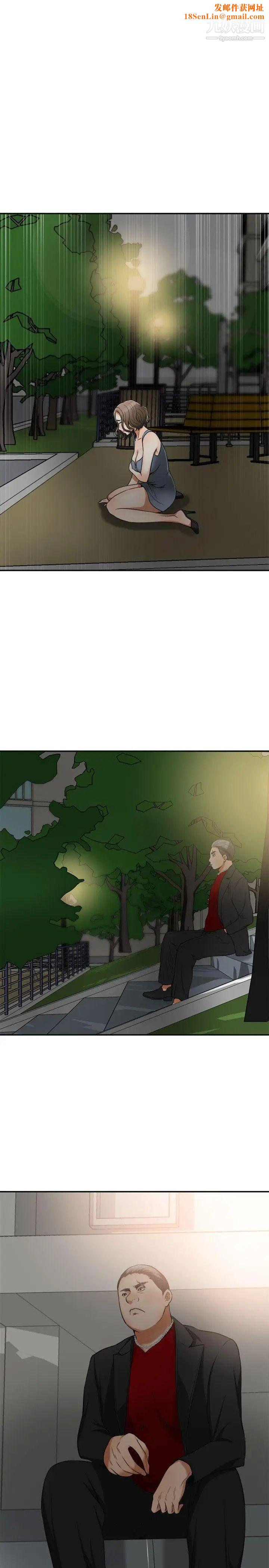 我要抢走她第22话-出轨的代价