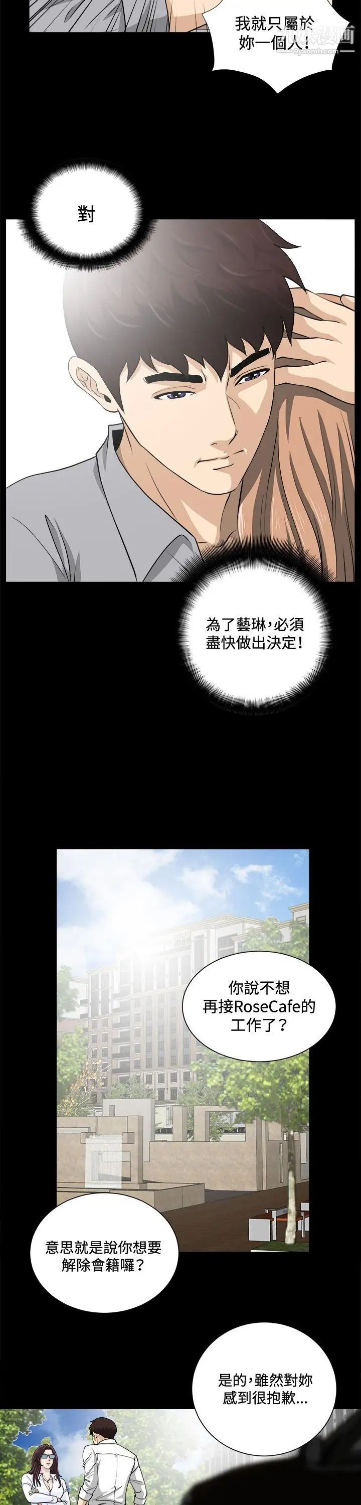 危险性游戏第18话