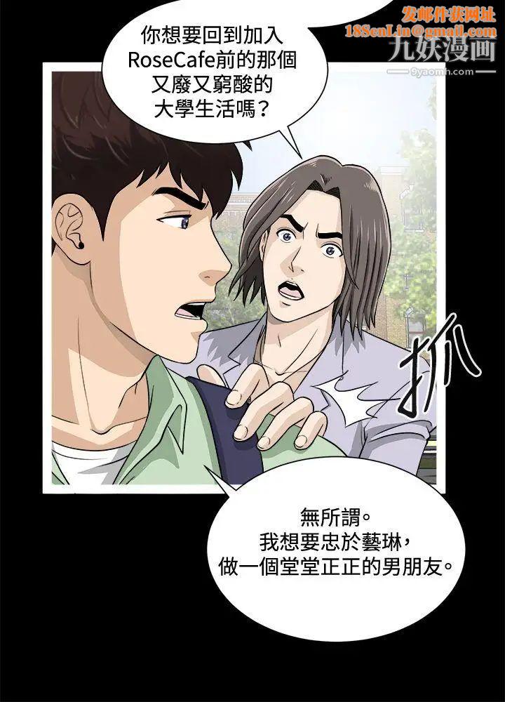 危险性游戏第18话