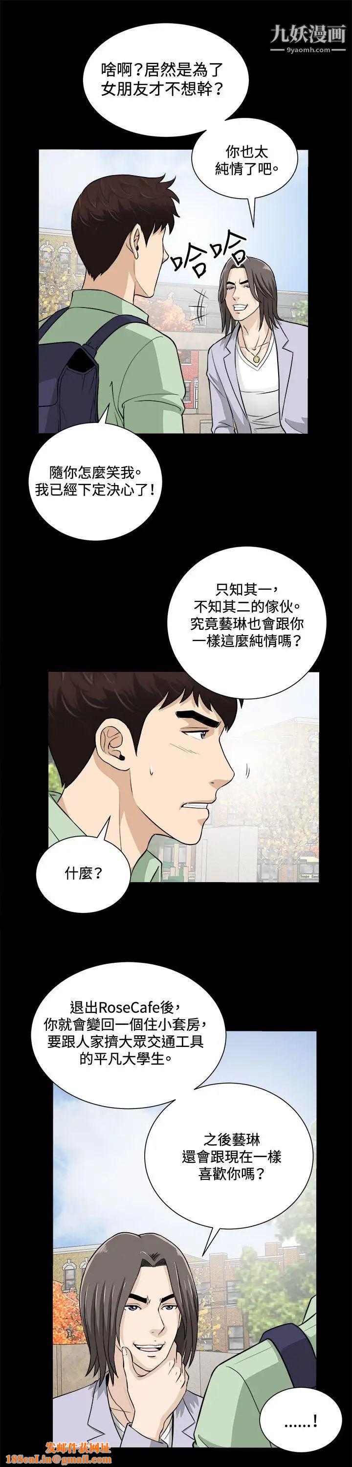 危险性游戏第18话