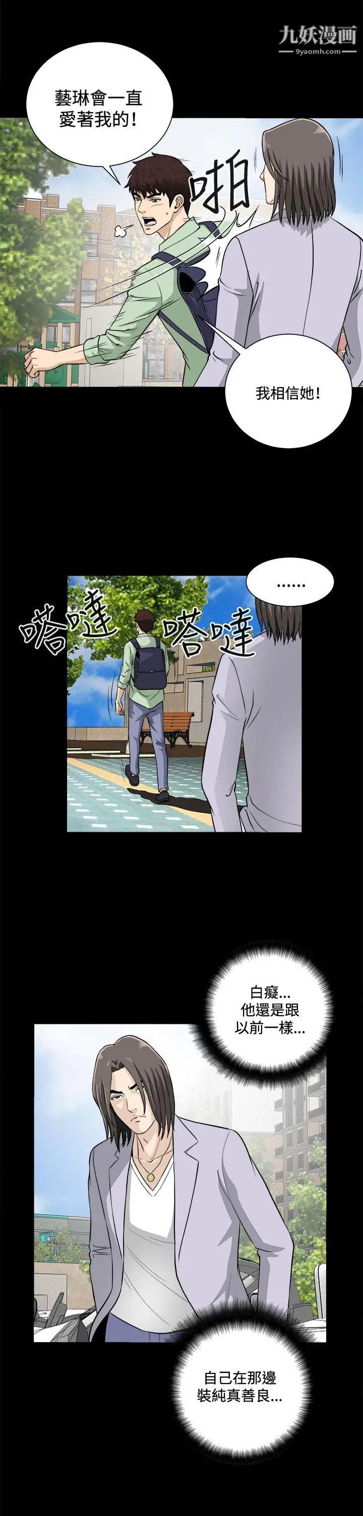 危险性游戏第18话