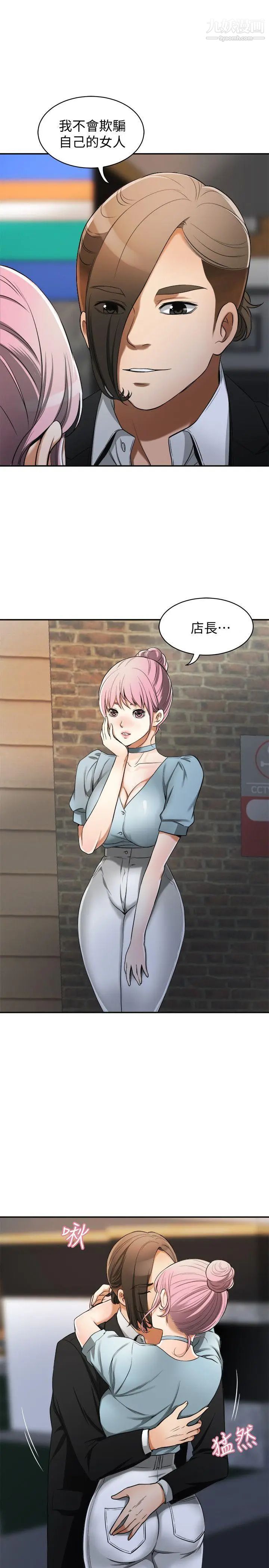 我要抢走她第22话-出轨的代价