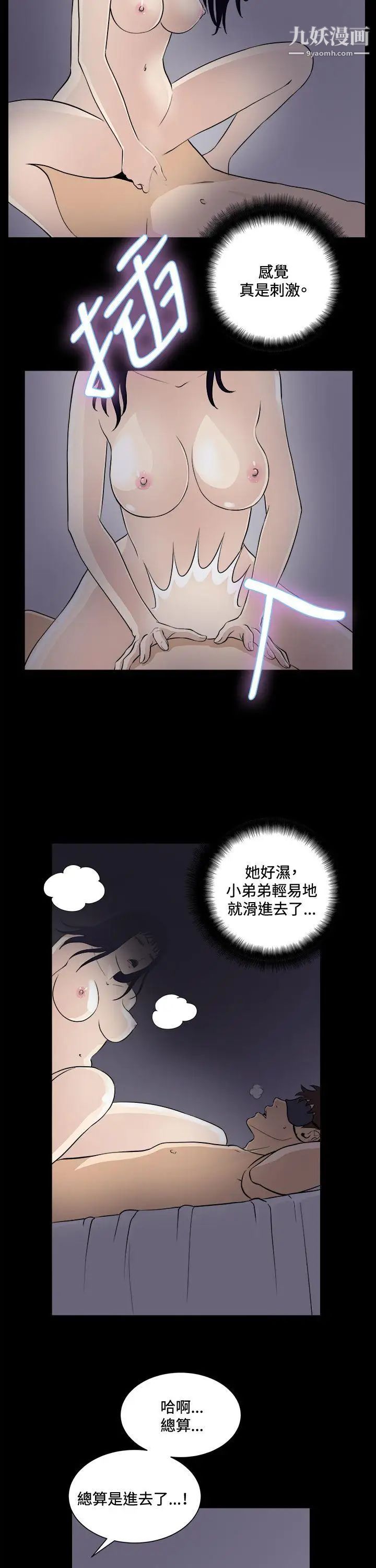 危险性游戏第18话