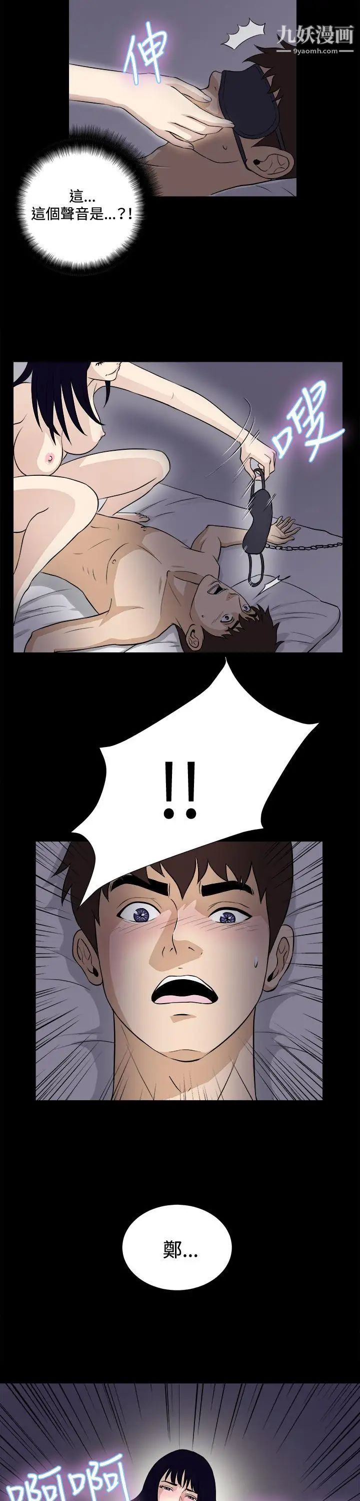 危险性游戏第18话