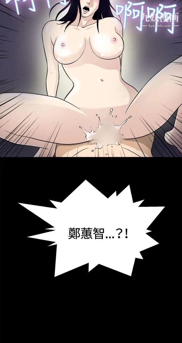 危险性游戏第18话