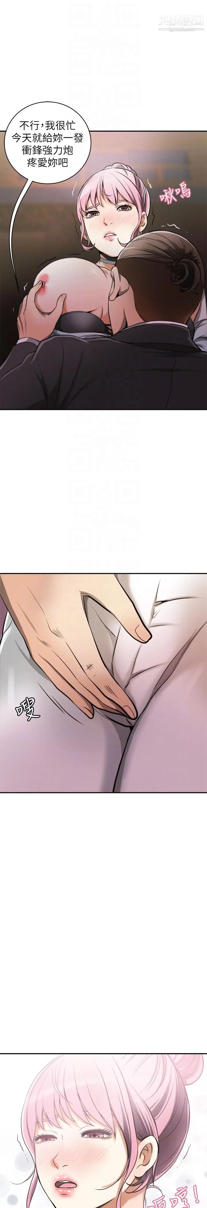 我要抢走她第22话-出轨的代价