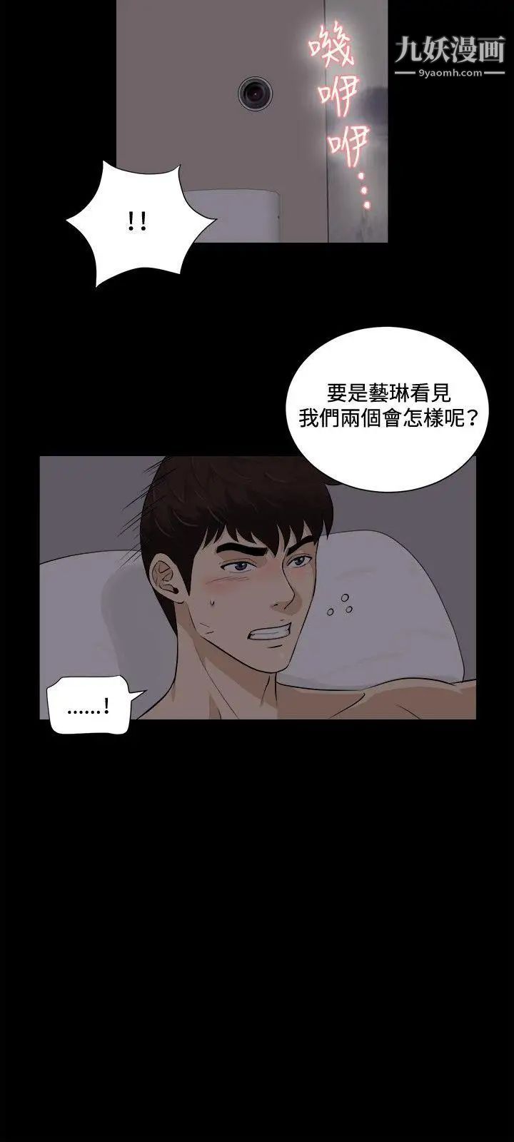 危险性游戏第19话