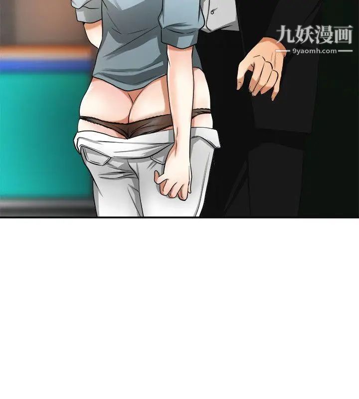 我要抢走她第22话-出轨的代价