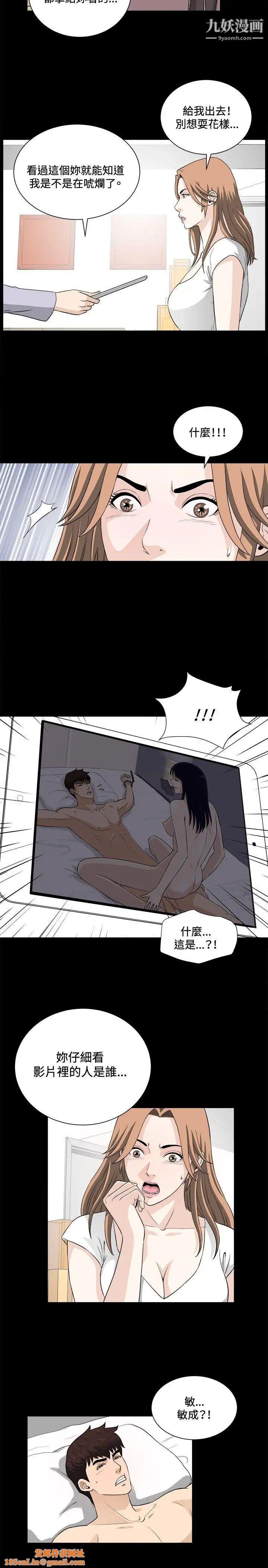 危险性游戏第19话