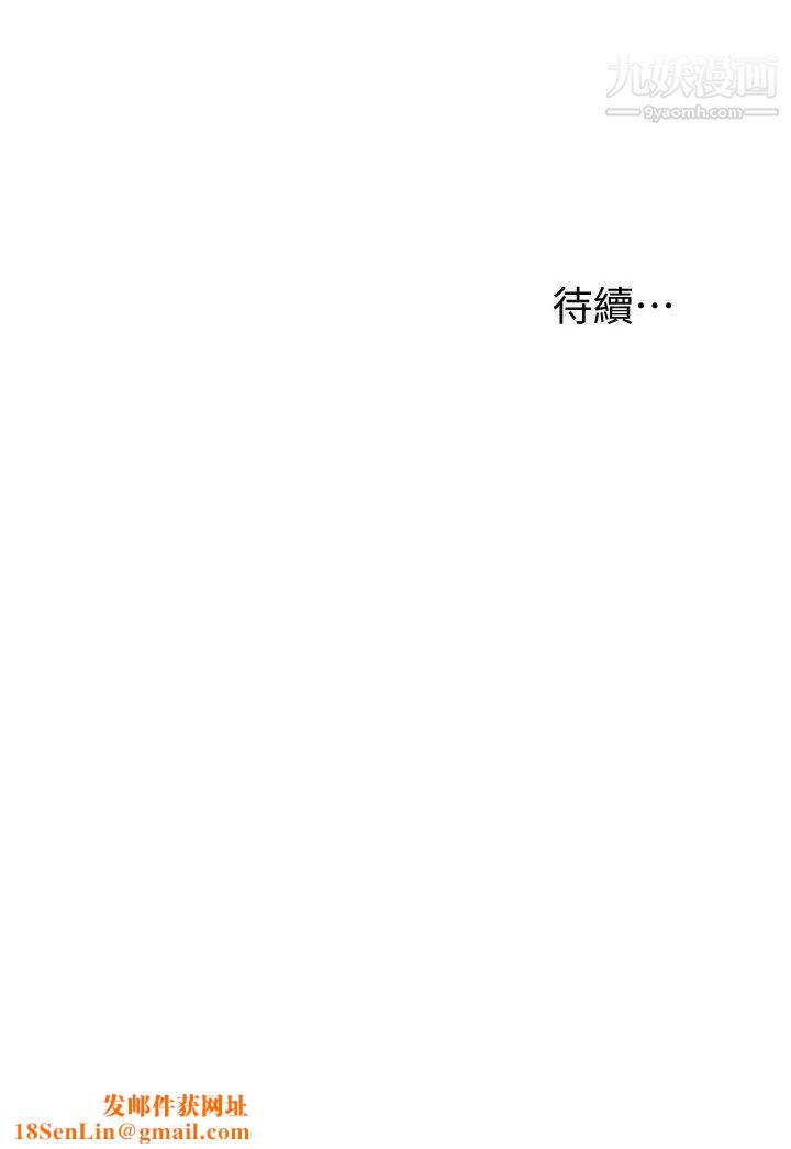 我要抢走她第22话-出轨的代价