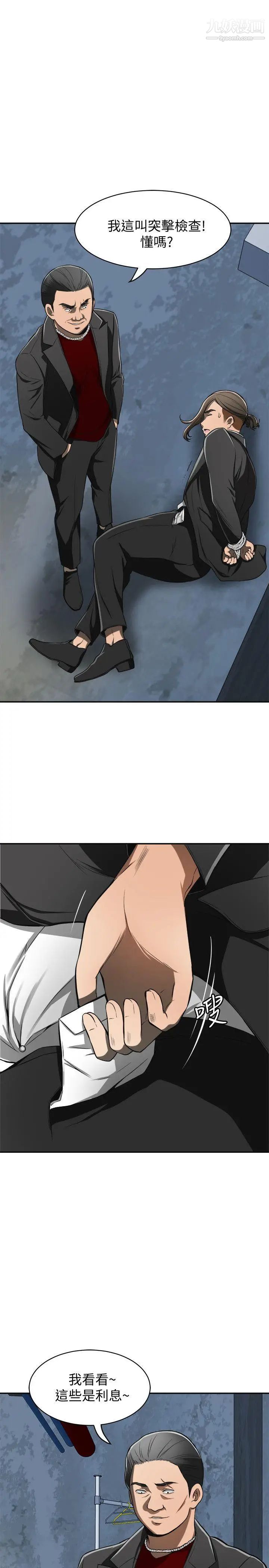 我要抢走她第23话-满心期盼的时刻