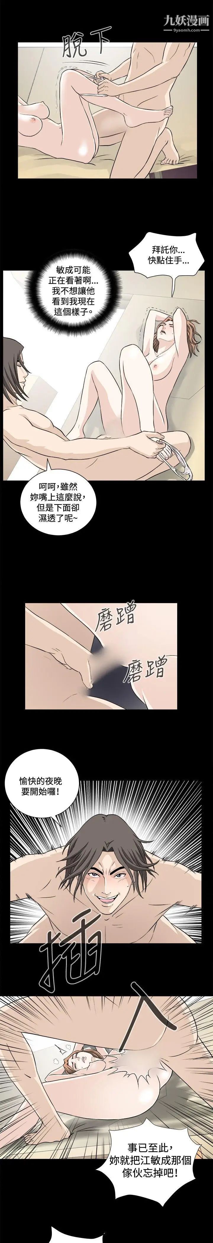 危险性游戏第20话