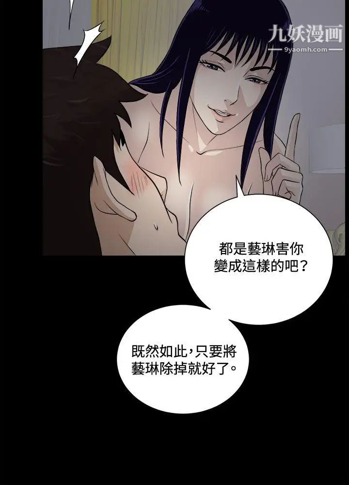 危险性游戏第21话